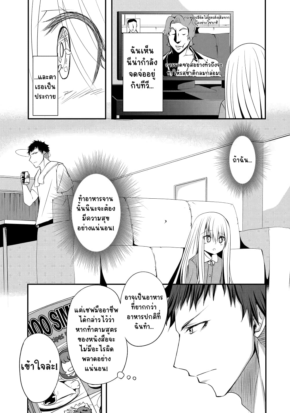 Nina Is Plotting My Death! 2 (9)